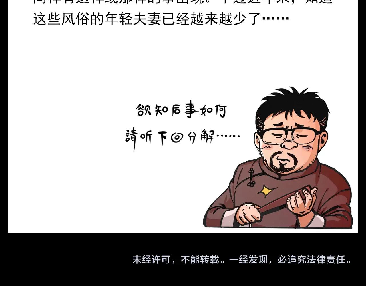 442话 小婶101