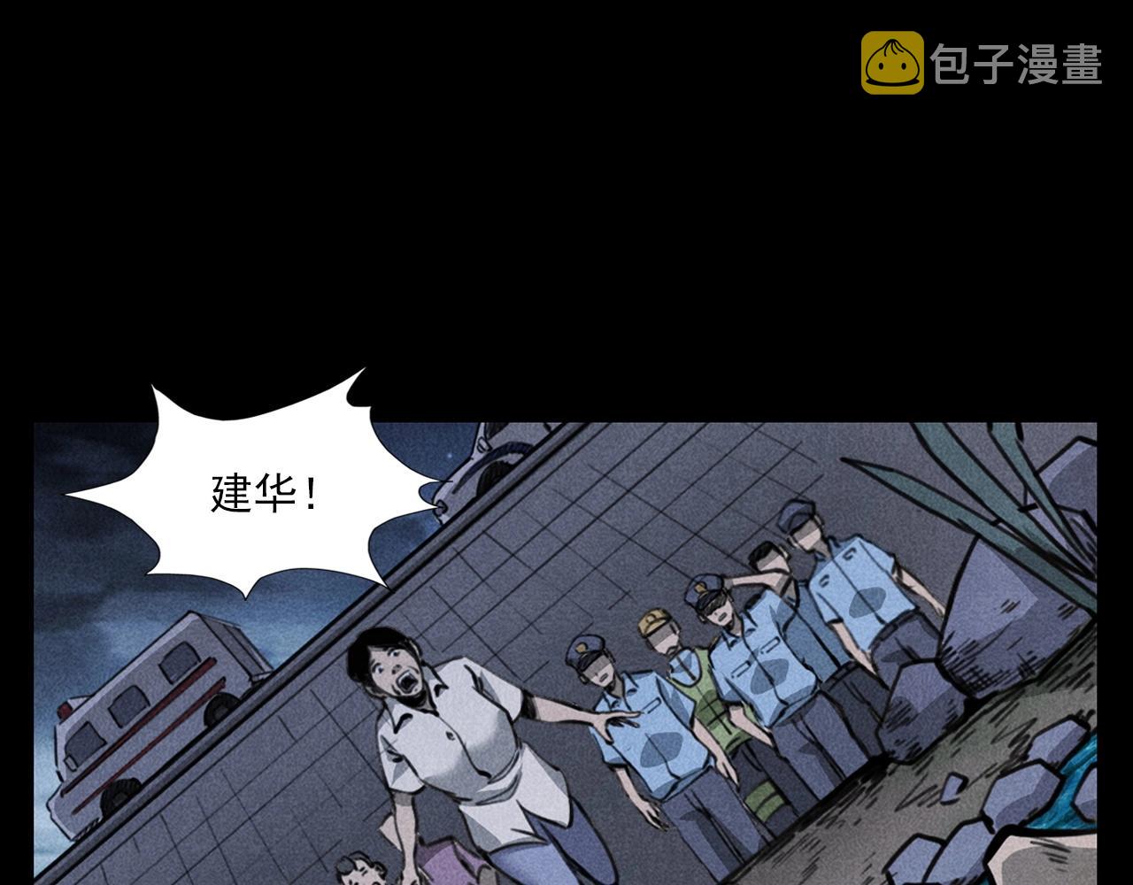 第354话 捞尸95