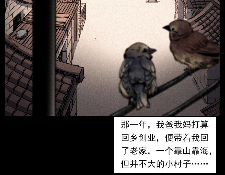 第289话 老屋中的阿婆7