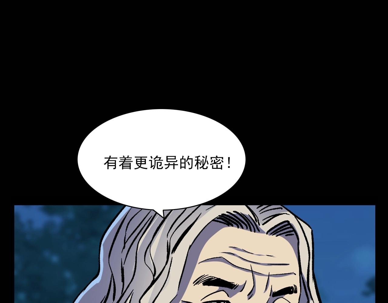 第180话 阎老九之河底沉尸163