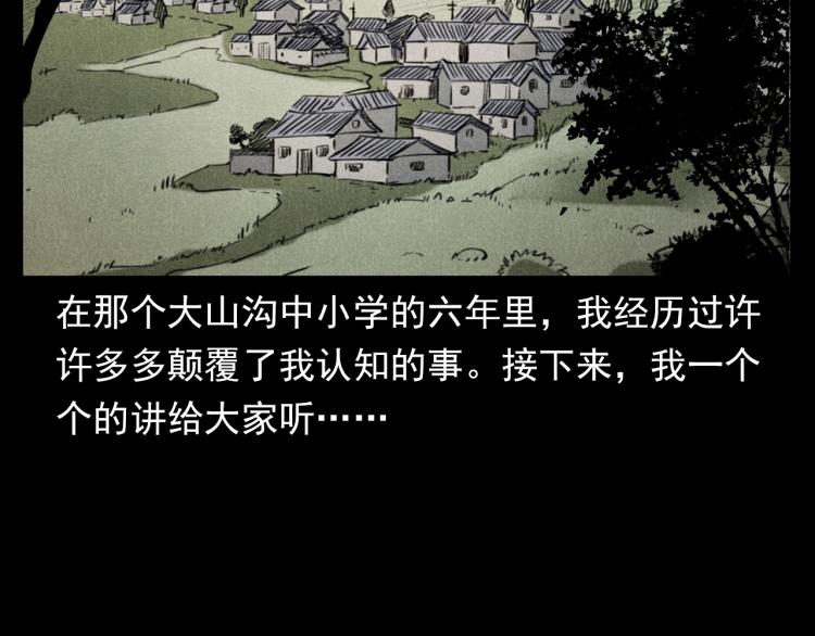 第323话 怪异的学生8