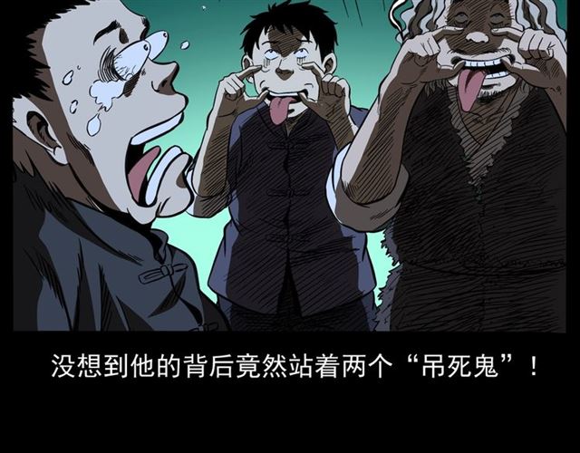 第160话   阎老九之洋鬼84