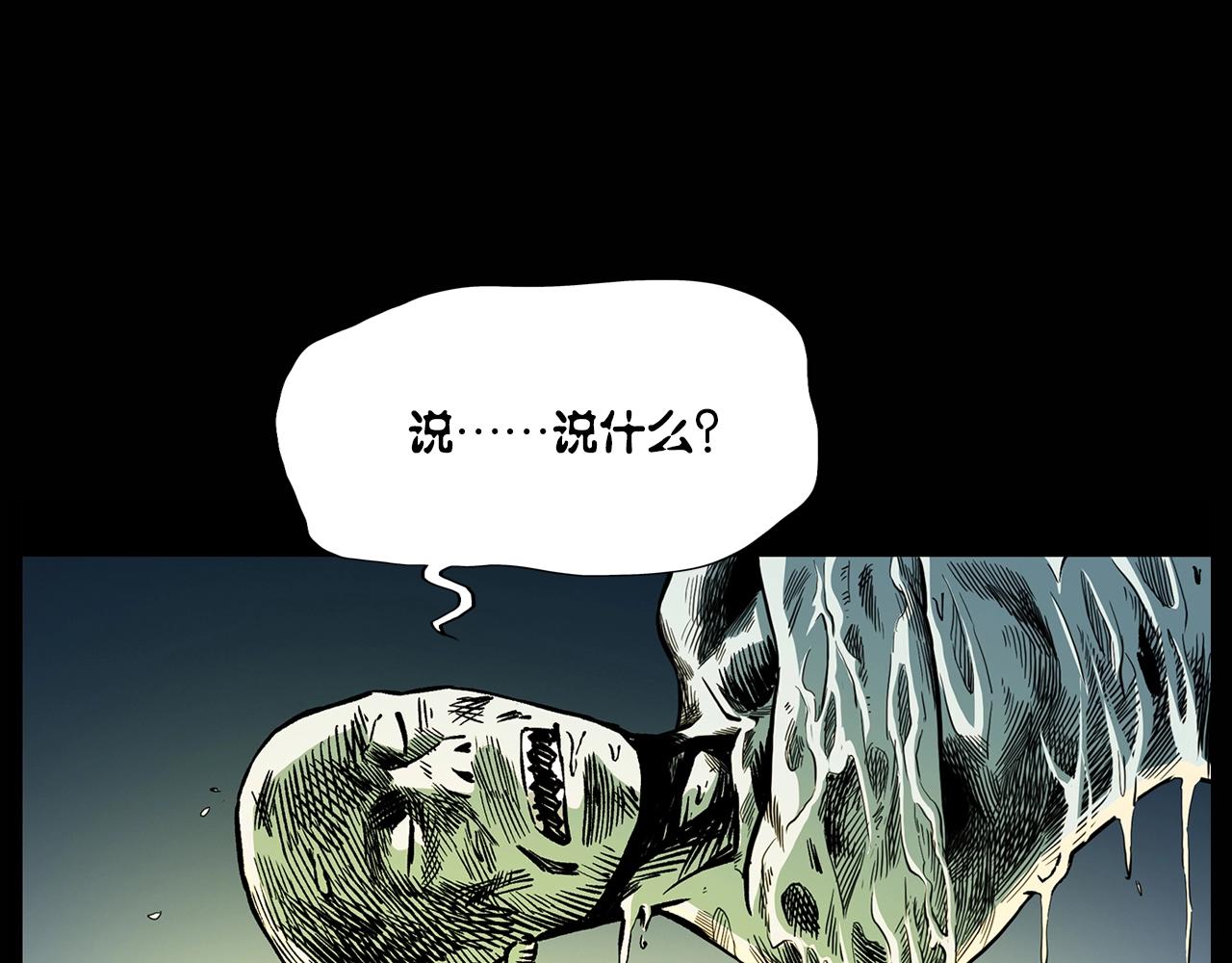 第180话 阎老九之河底沉尸121