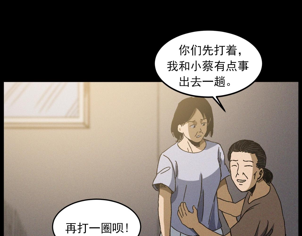 第430话 阴阳眼刘婶68