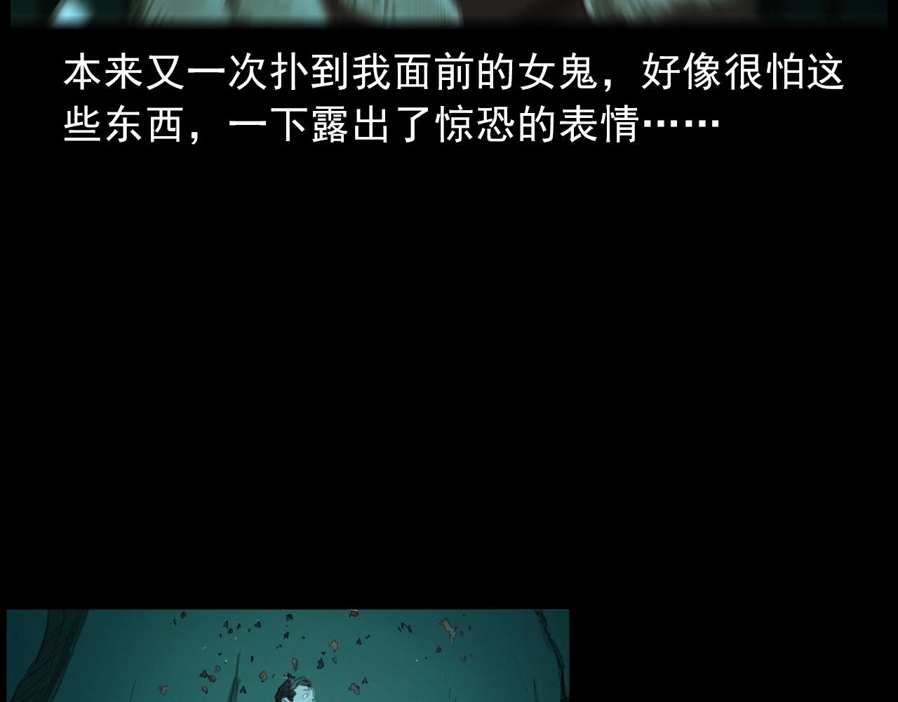 第413话 鸡粪41