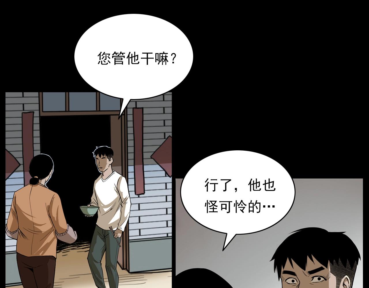 第177话 午夜场之村里的疯子51