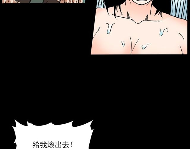 第138话  黑伞女人20