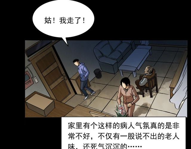 第155话  午夜场之不信邪11