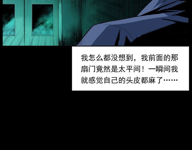第163话  午夜场之想抽烟！76