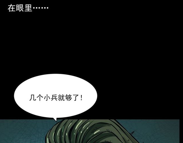 第141话 阎老九之丛林妖灵169
