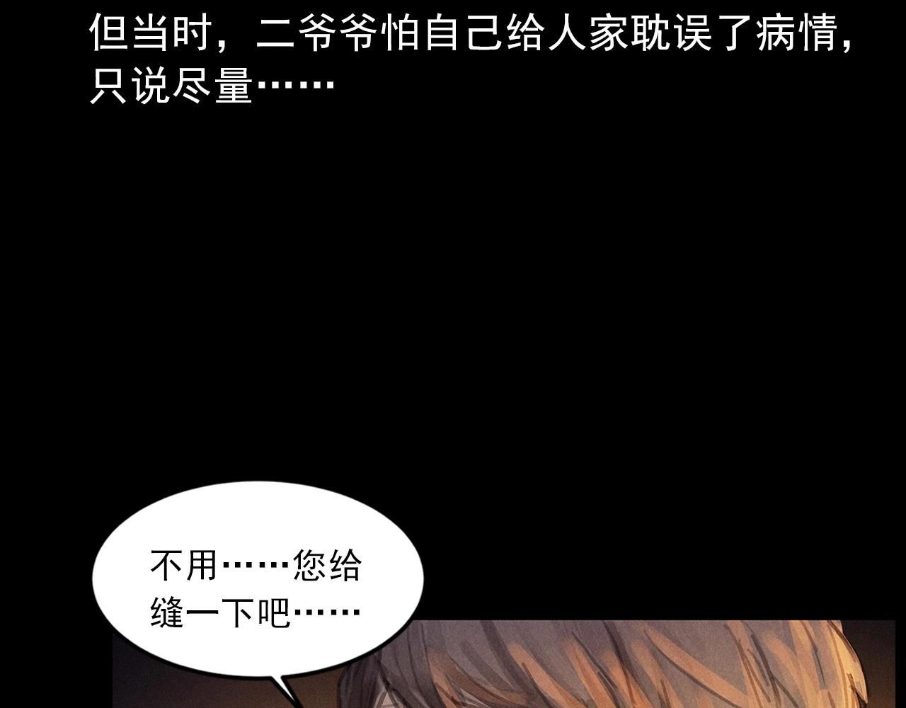 第434话 伤口24