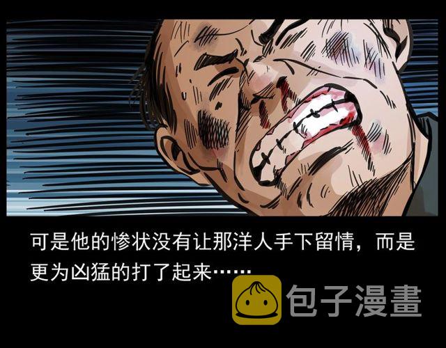 第156话  阎老九之水鬼166