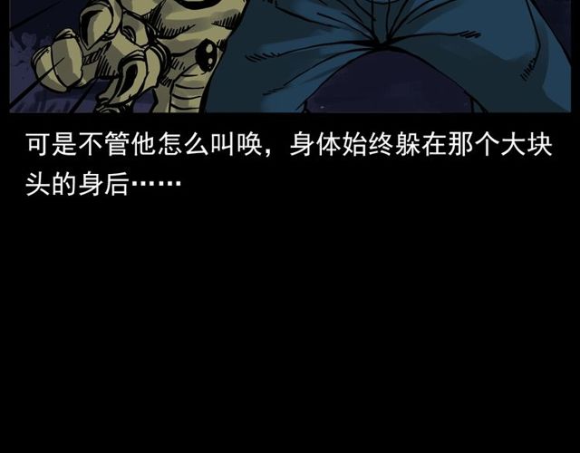 第134话  鬼飘虫164