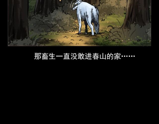 第112话 狐鸣笛！71