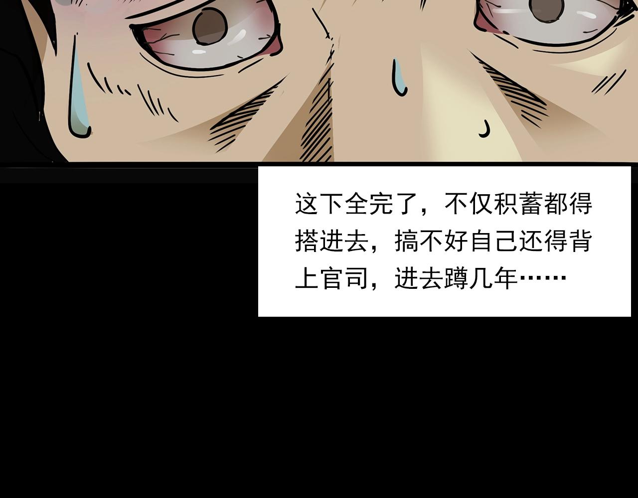 第197话 午夜场之祸65