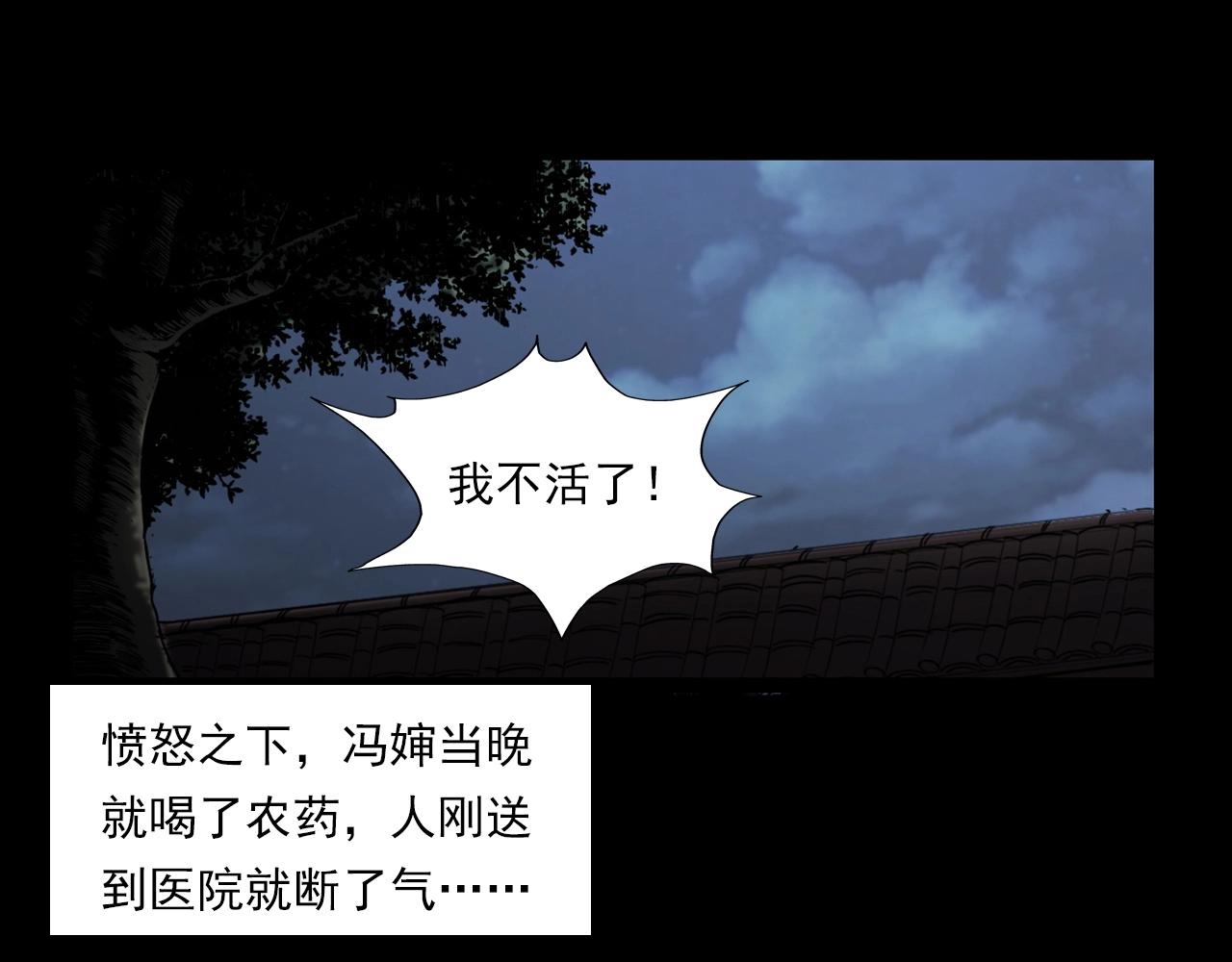 第237话 怨气深重90