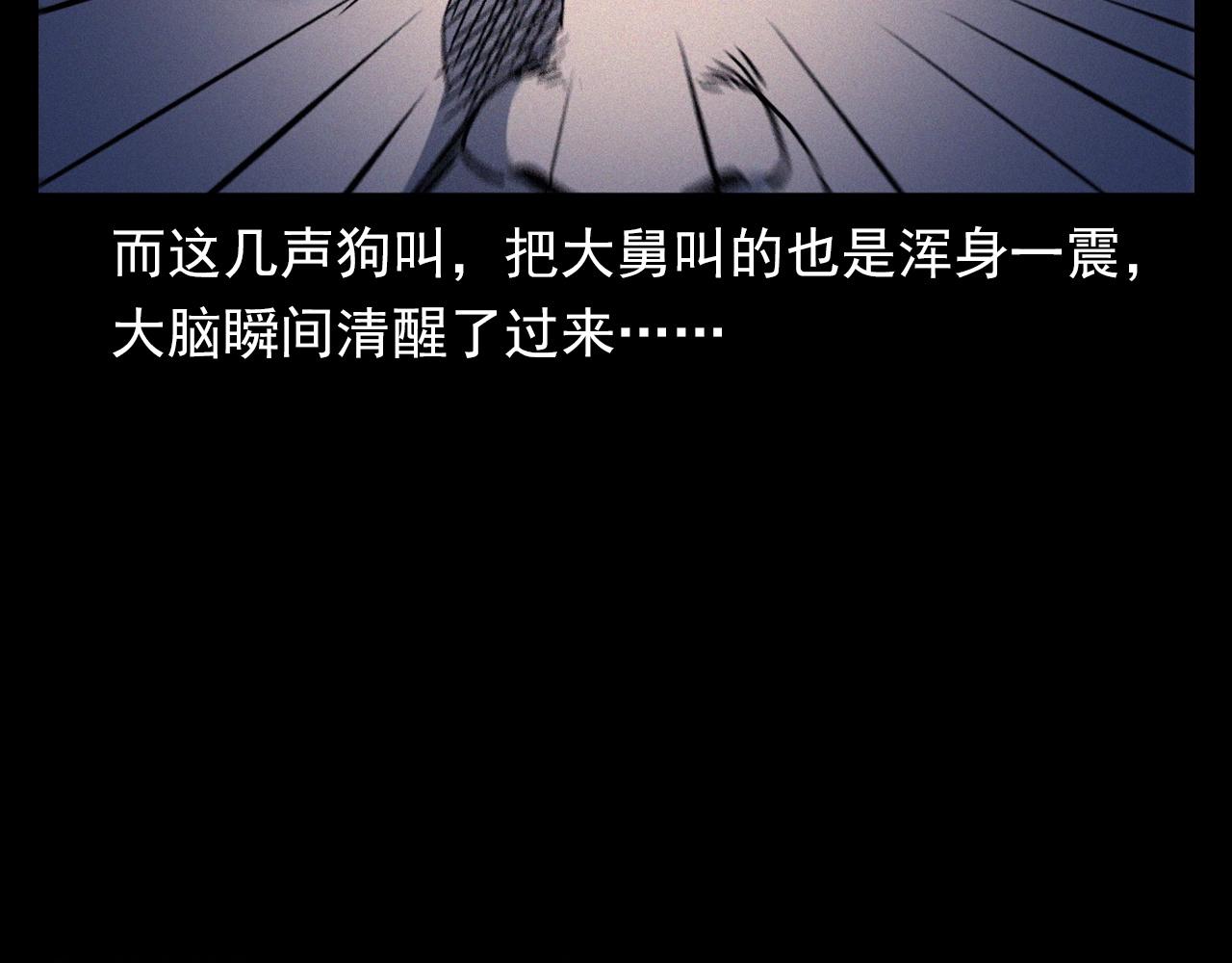 第347话 雾中采石矿74