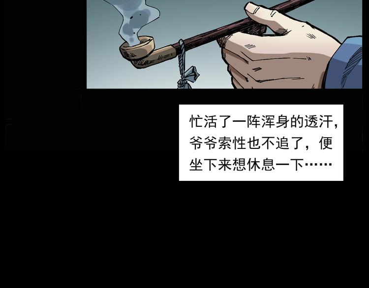 第261话 勾魂31