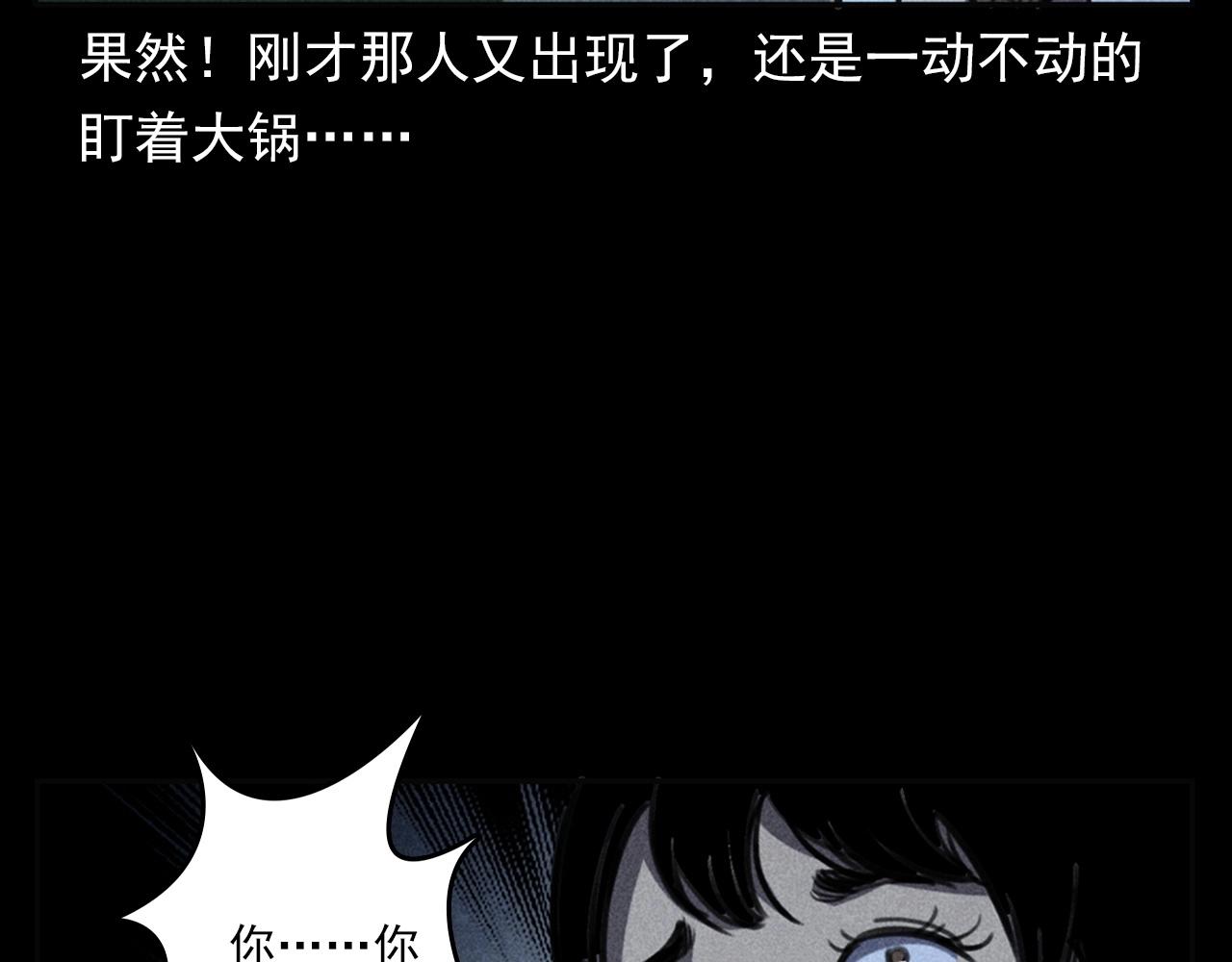 第360话 鬼食40