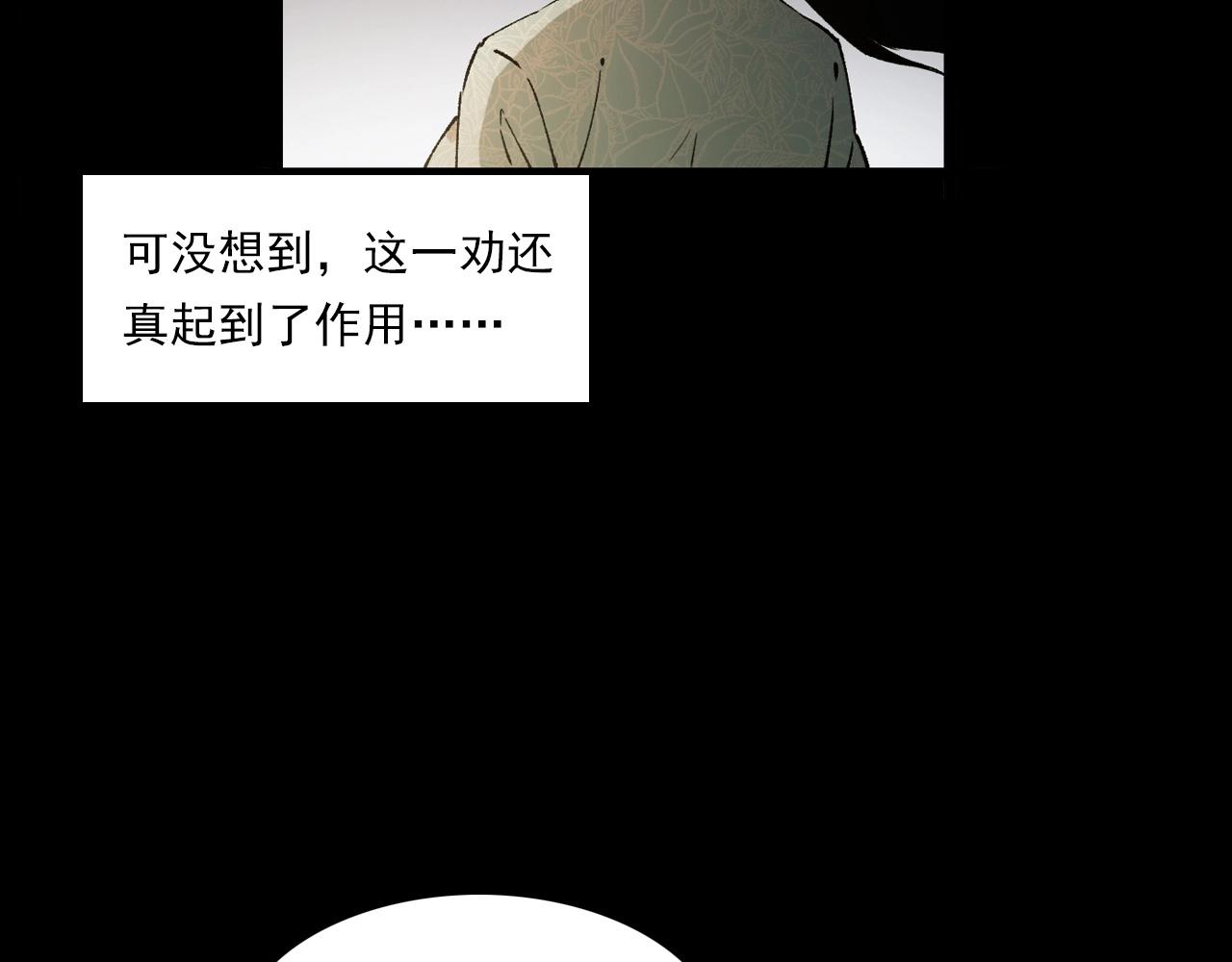 第238话 恐怖的恋情45