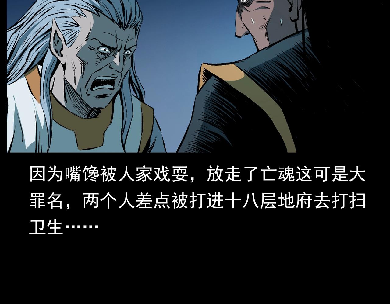 第184话 阎老九之妖女的陷阱71