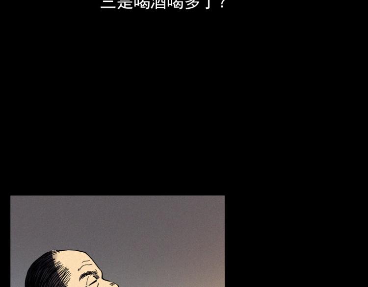 第325话 阴阳人崔老三49