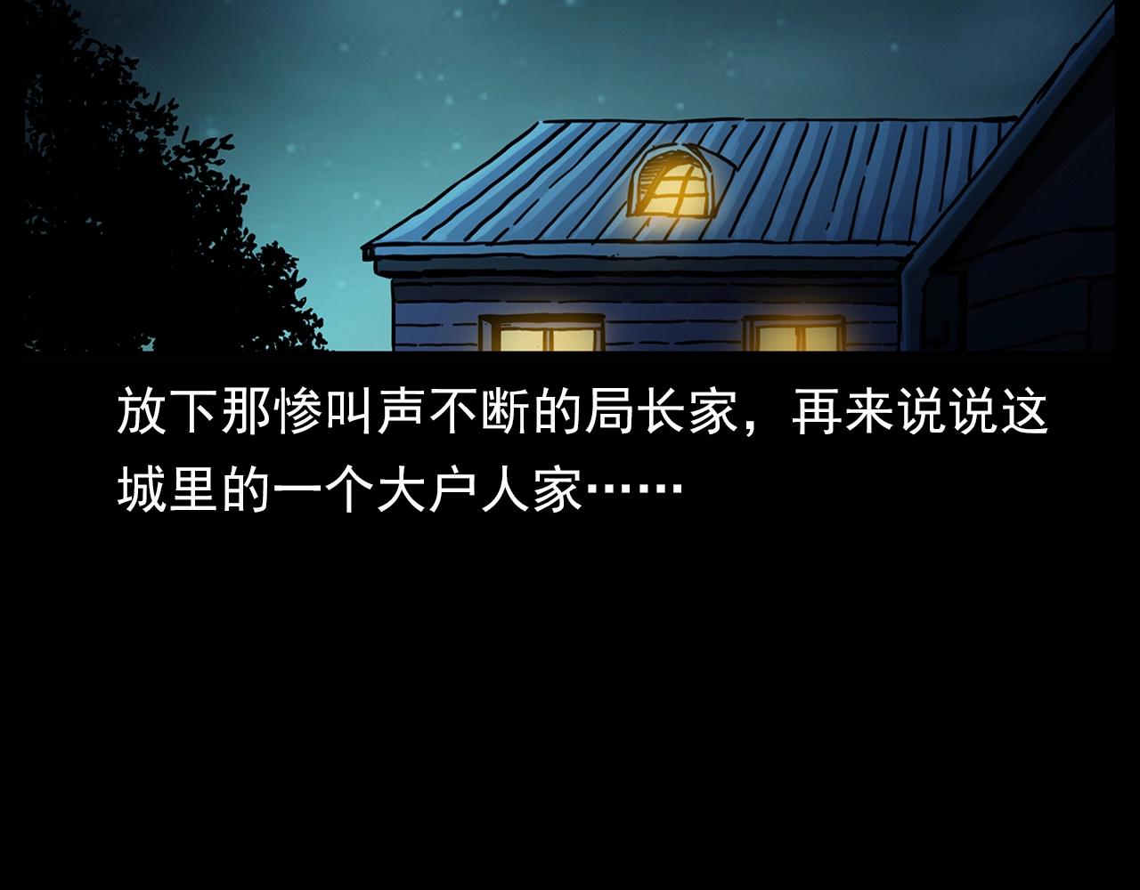 第201话 阎老九之骨牌81