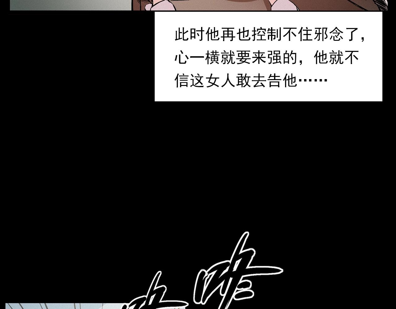 第216话 黑水64