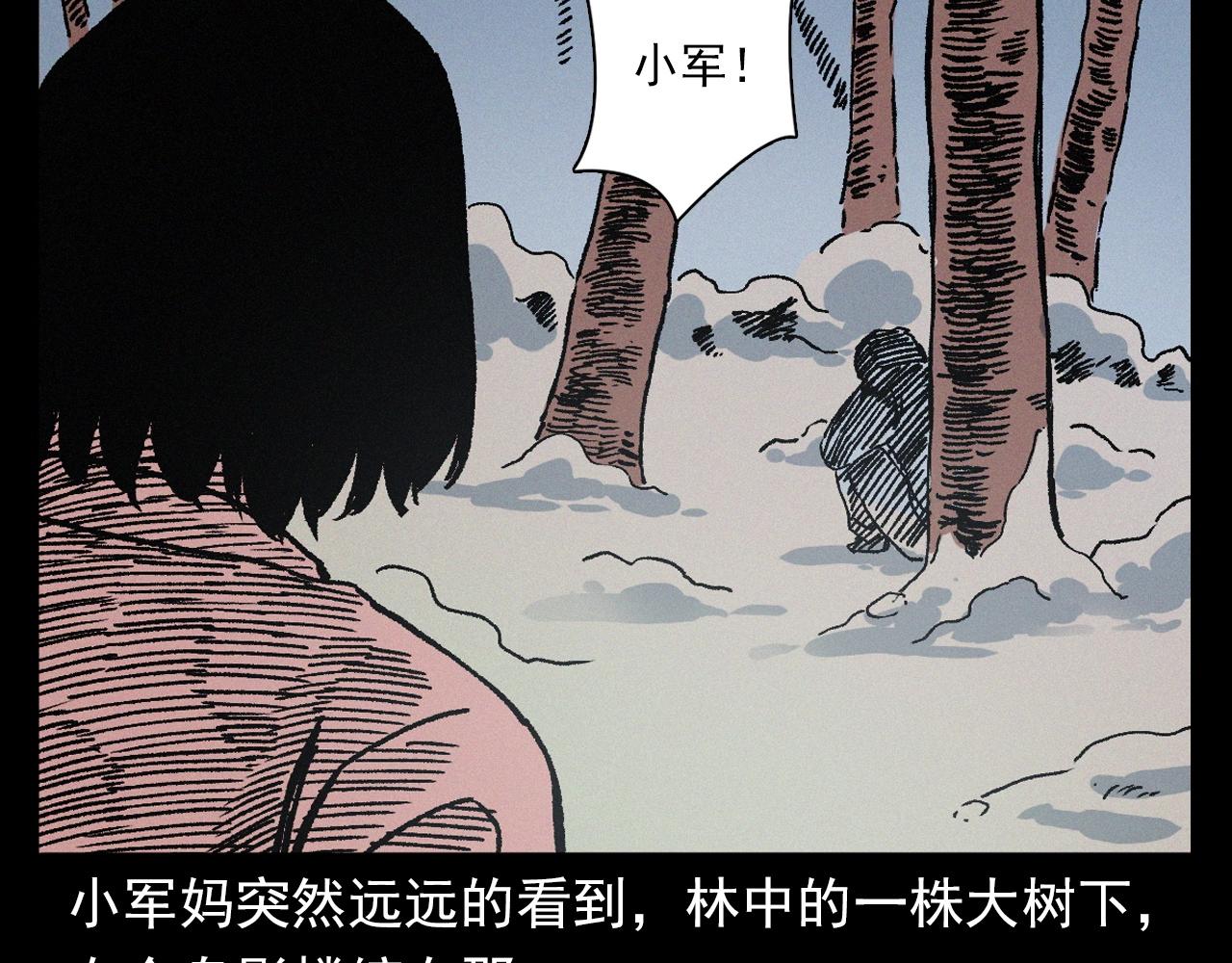 第396话 鬼架46