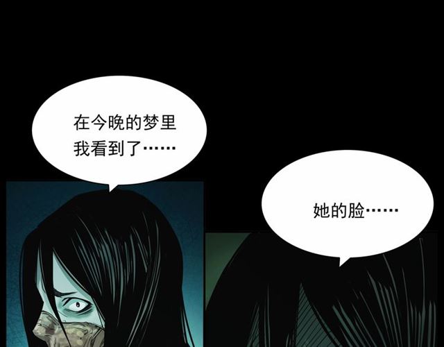 第161话  午夜场之美丽的脸101