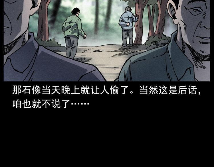 第295话 老石匠41