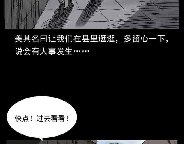 第122话 英雄失身了！7
