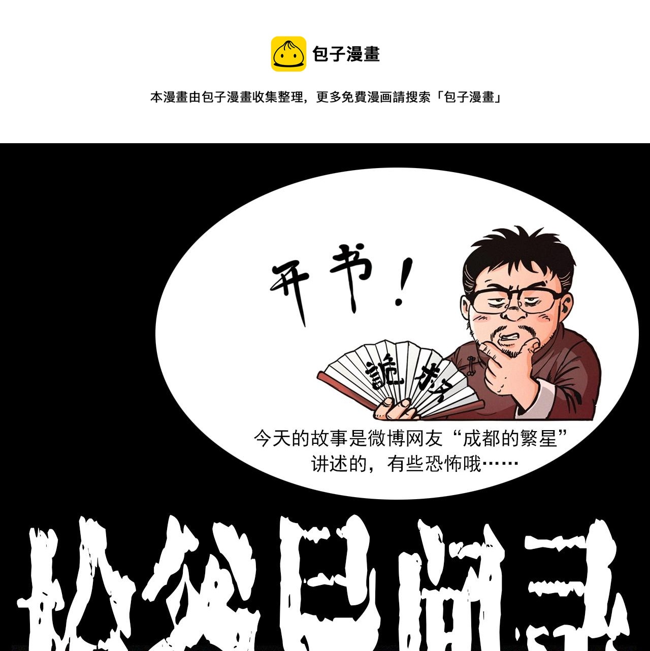 第241话 梳头0