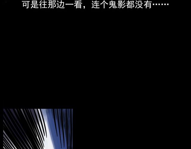 第134话  鬼飘虫144
