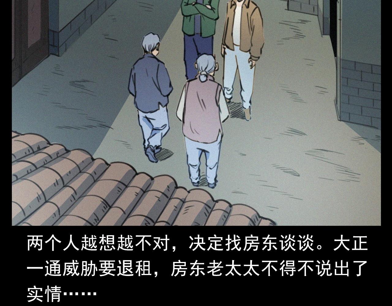 第393话 大杂院90