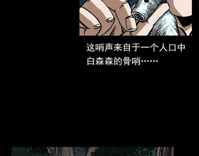 第113话 猎狐人！7