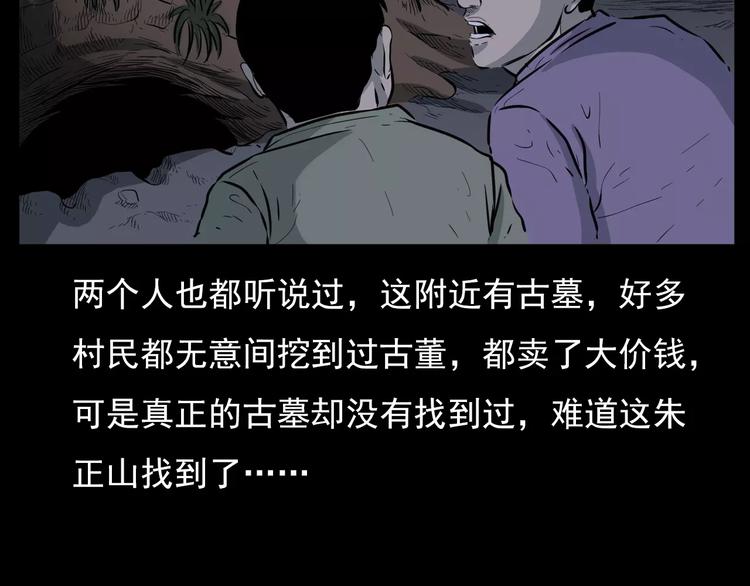 第15话 盗墓人49