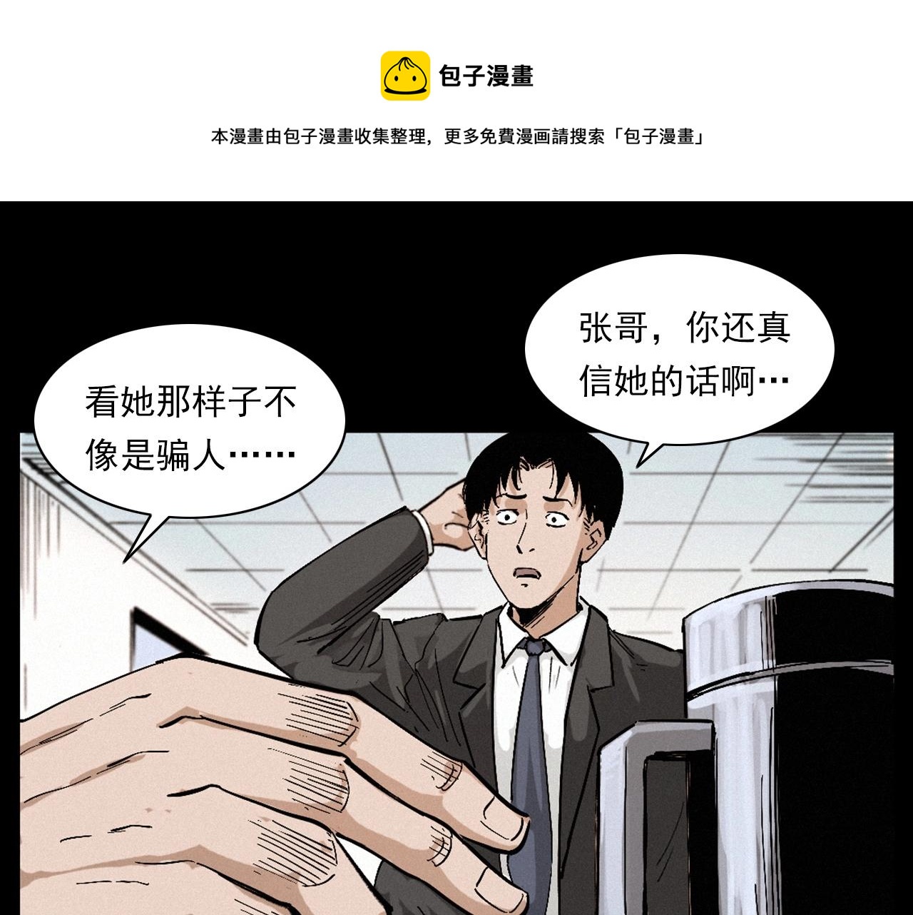 第258话 凶宅历史35