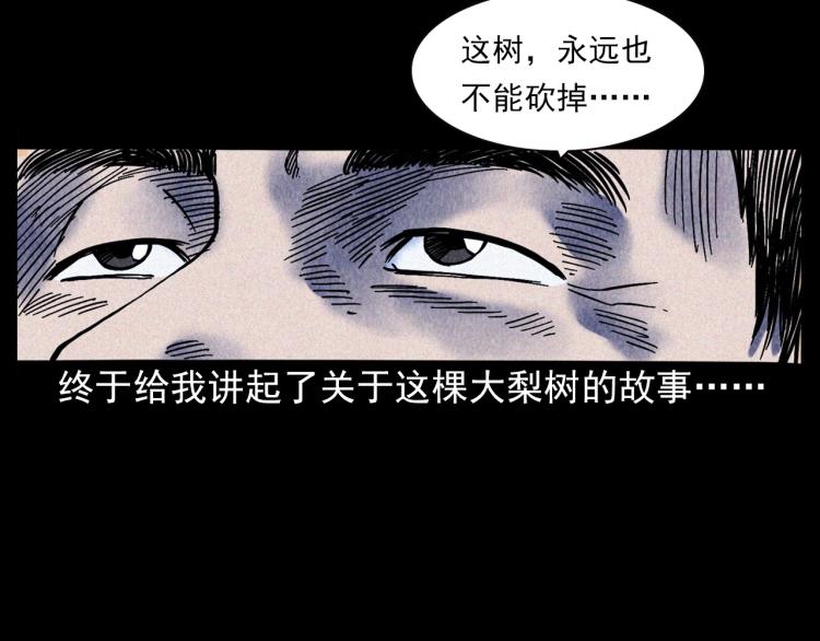 第308话 梨树29