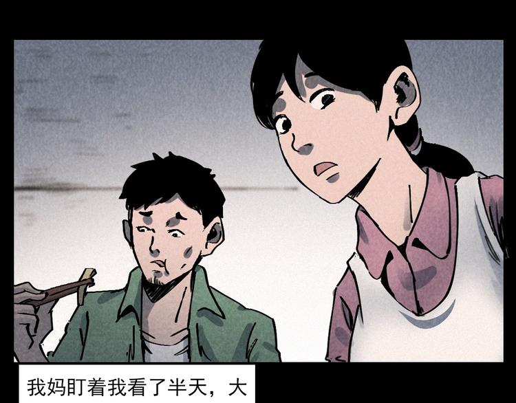 第289话 老屋中的阿婆42