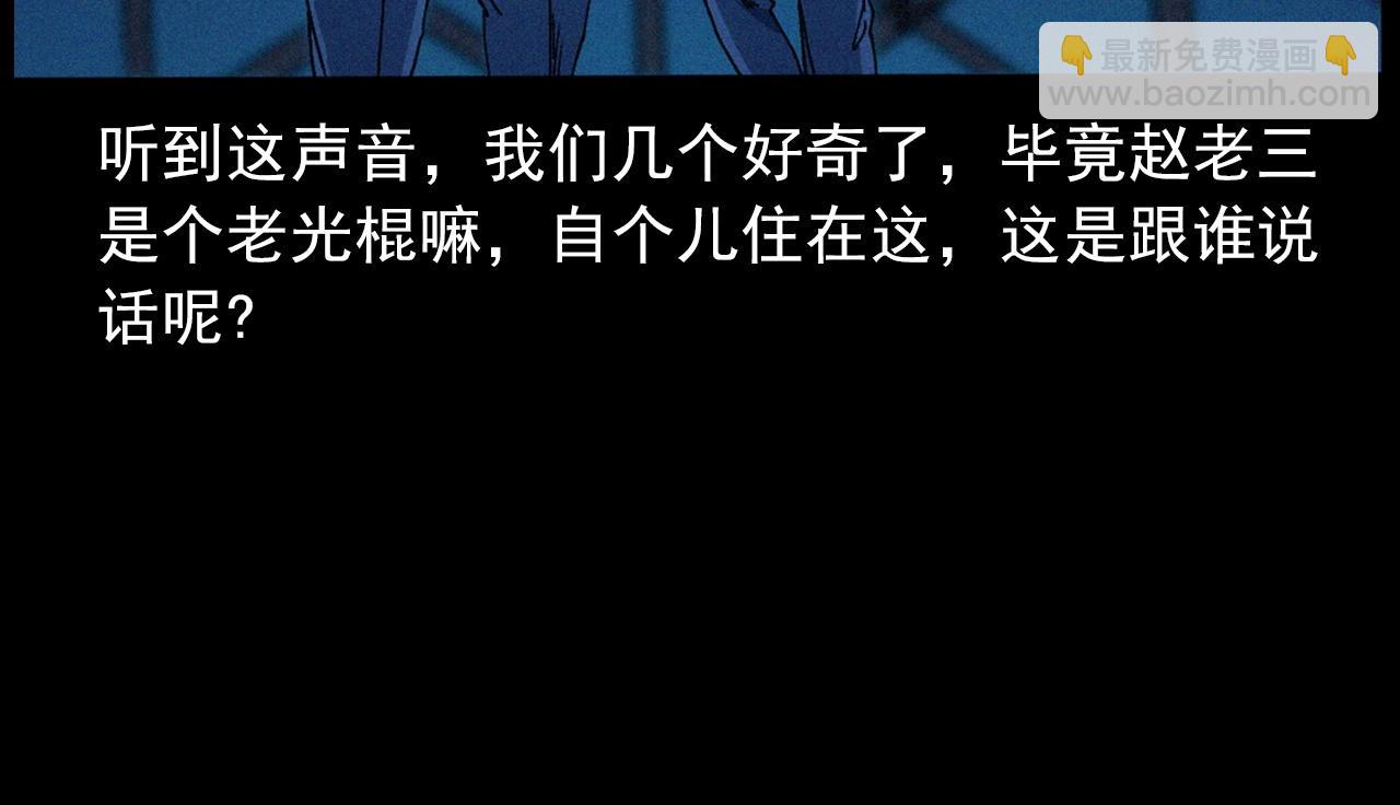 439话 钉子户33