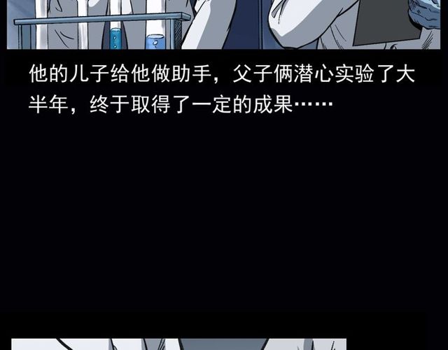 第164话  阎老九之吊死鬼42