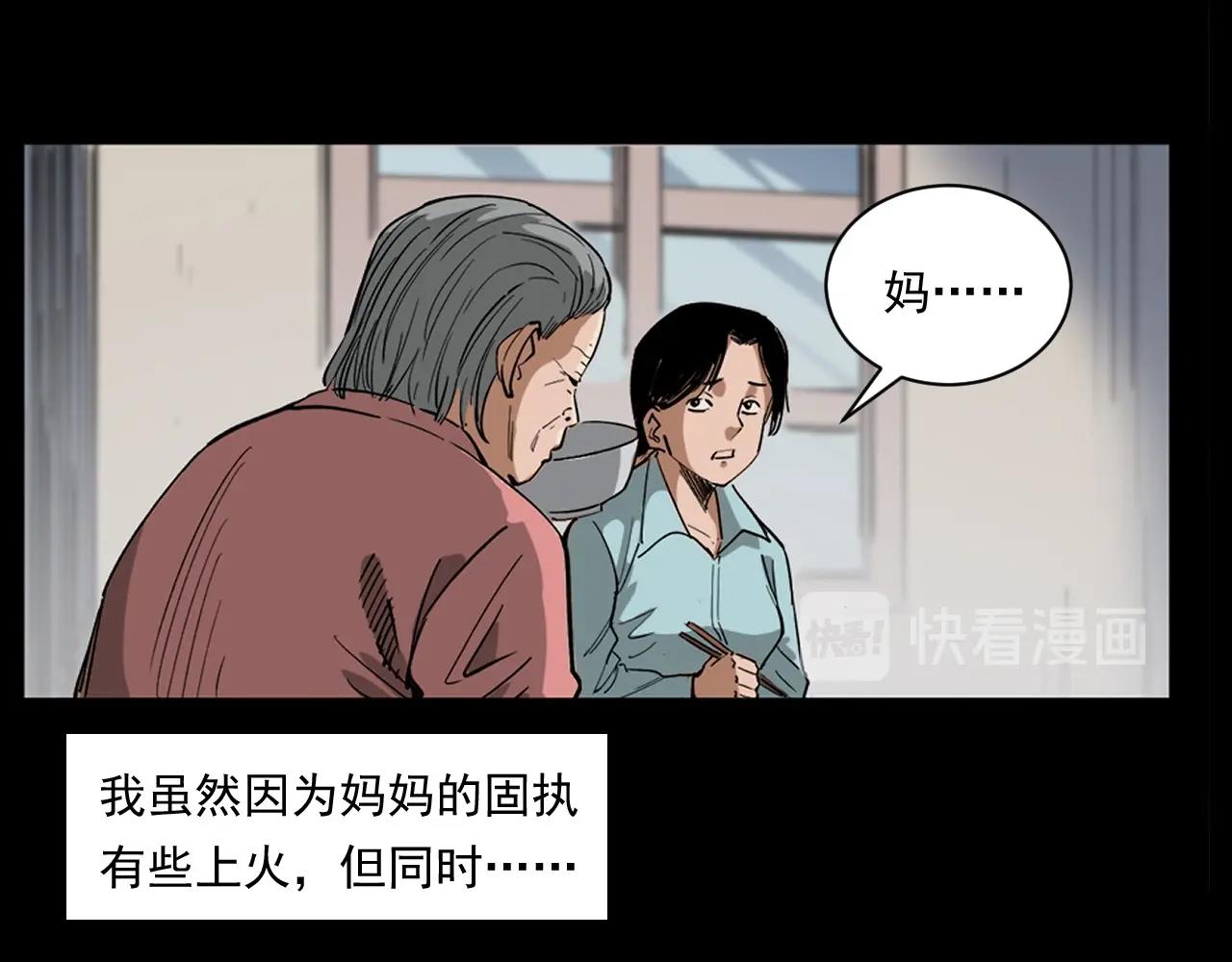 第260话 父的魂18