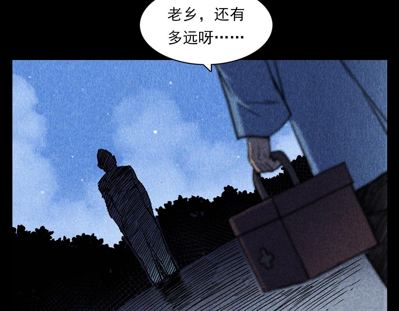第334话 白仙医56