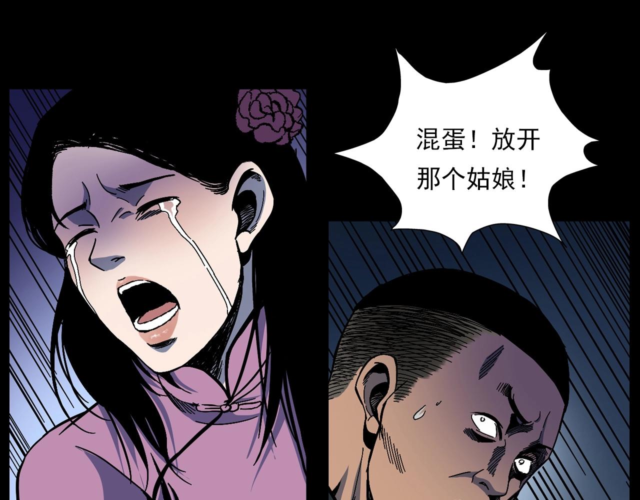 第178话 阎老九之好男人37