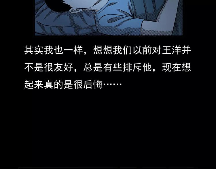第24话 溺水者42