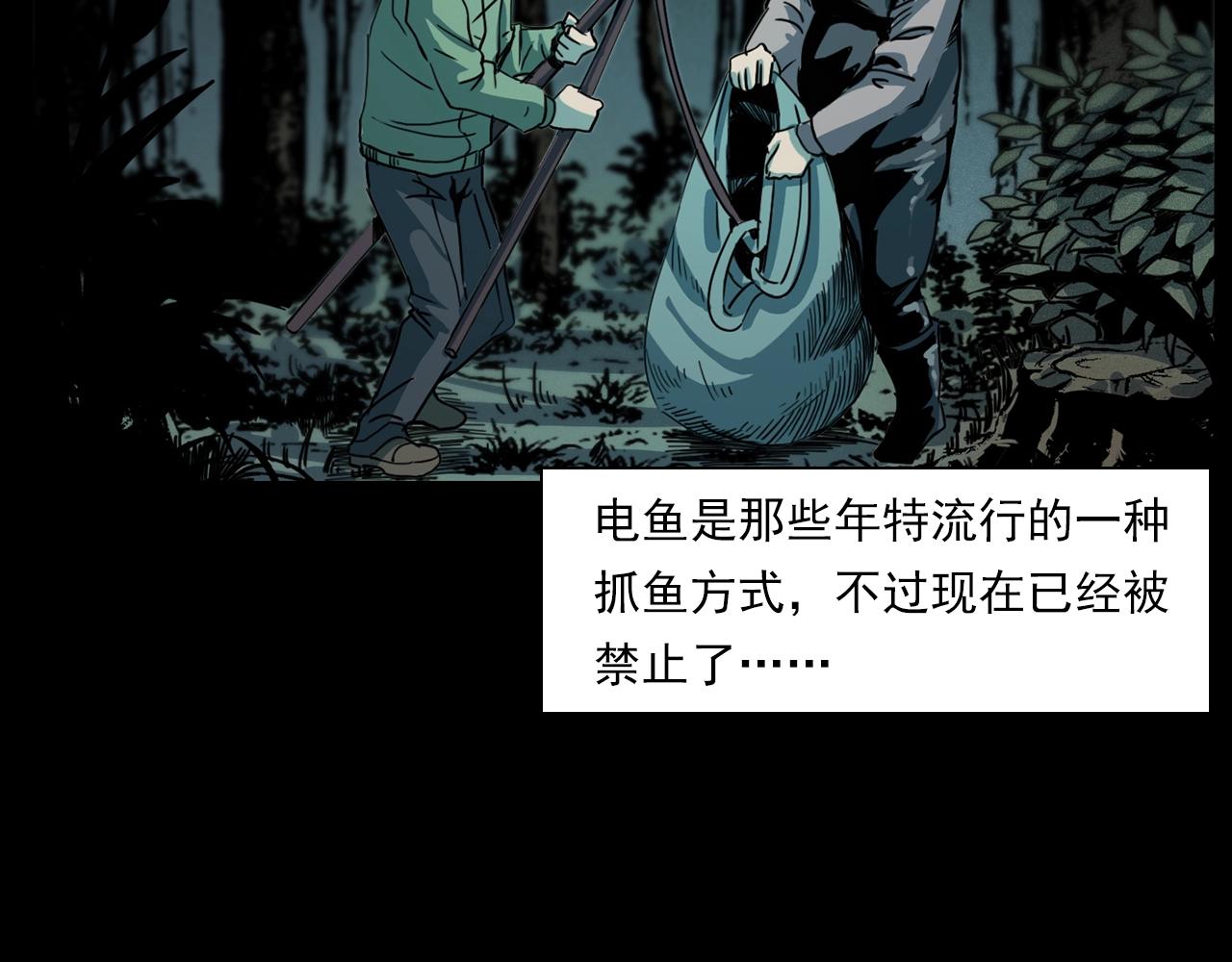 第204话 午夜场之坑8