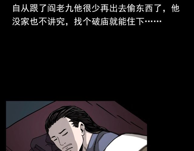 第109话 采花贼！44
