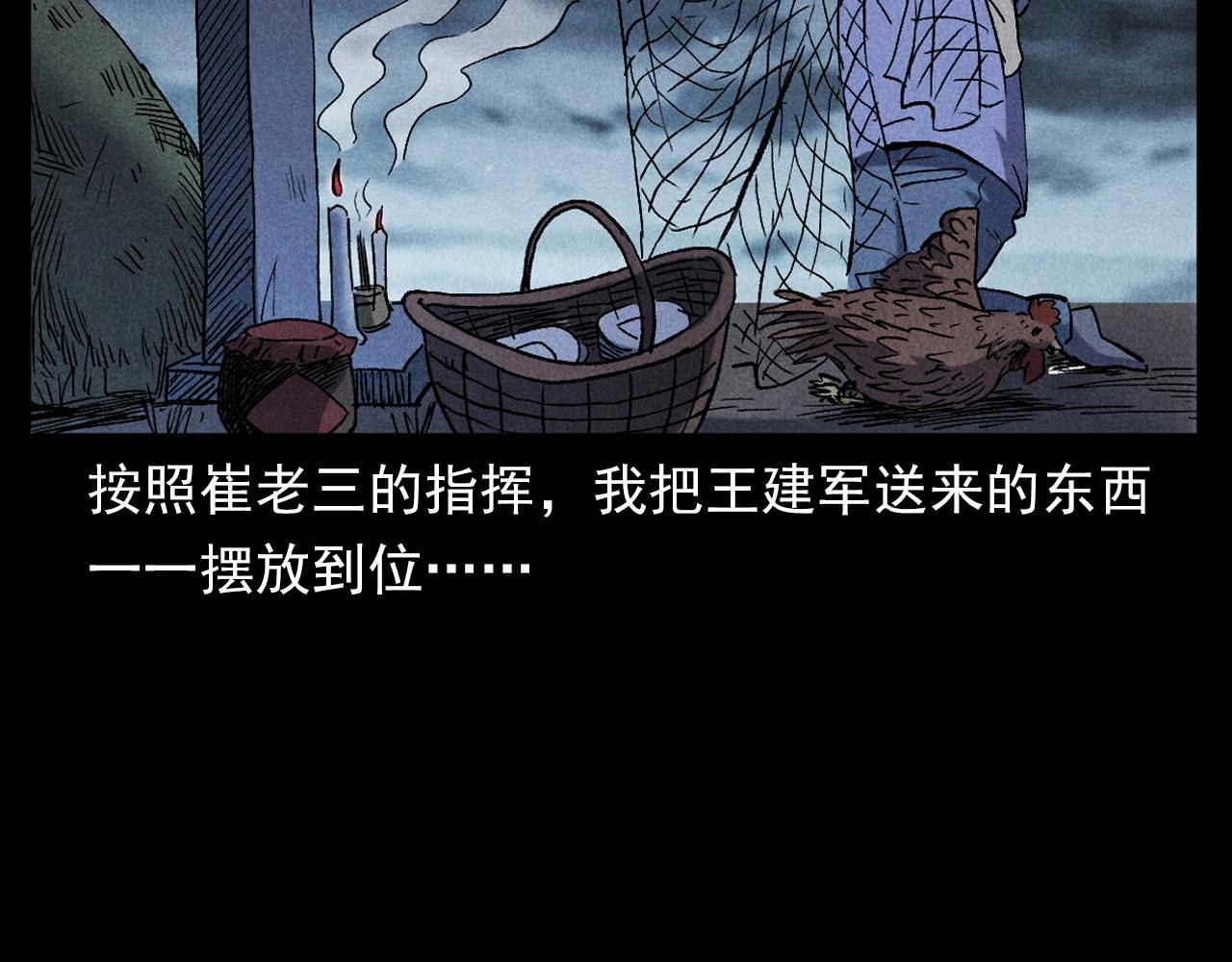 第332话 村里的僵尸事件 下15