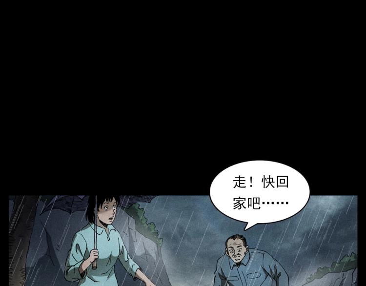 第317话 水路回家24